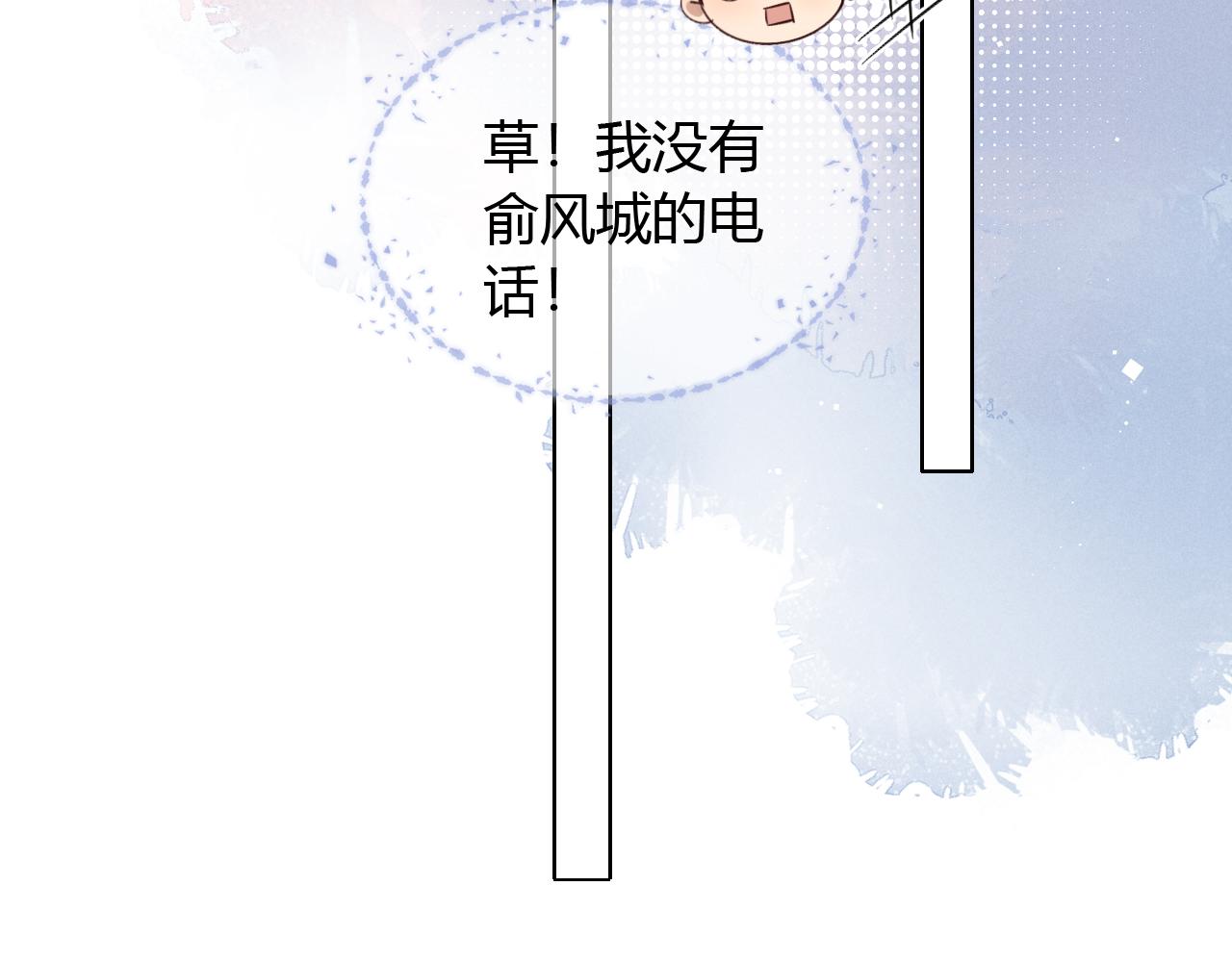 第52话 我哥不想搭理你74