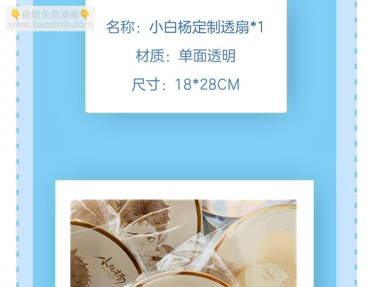 第52话 我哥不想搭理你86