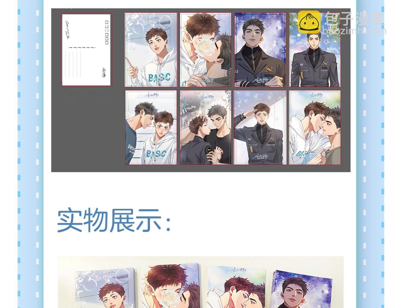 第52话 我哥不想搭理你89