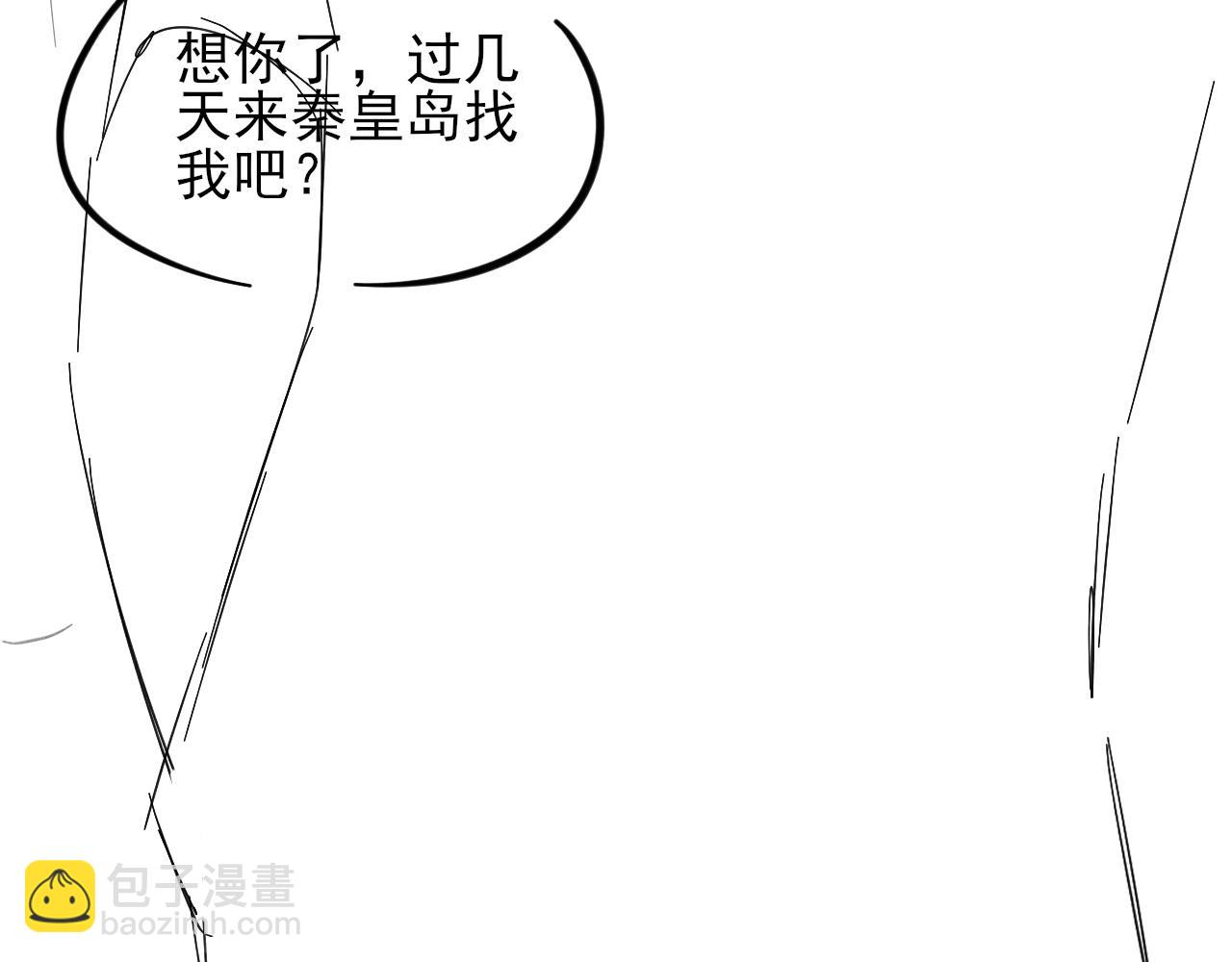 第52话 我哥不想搭理你98