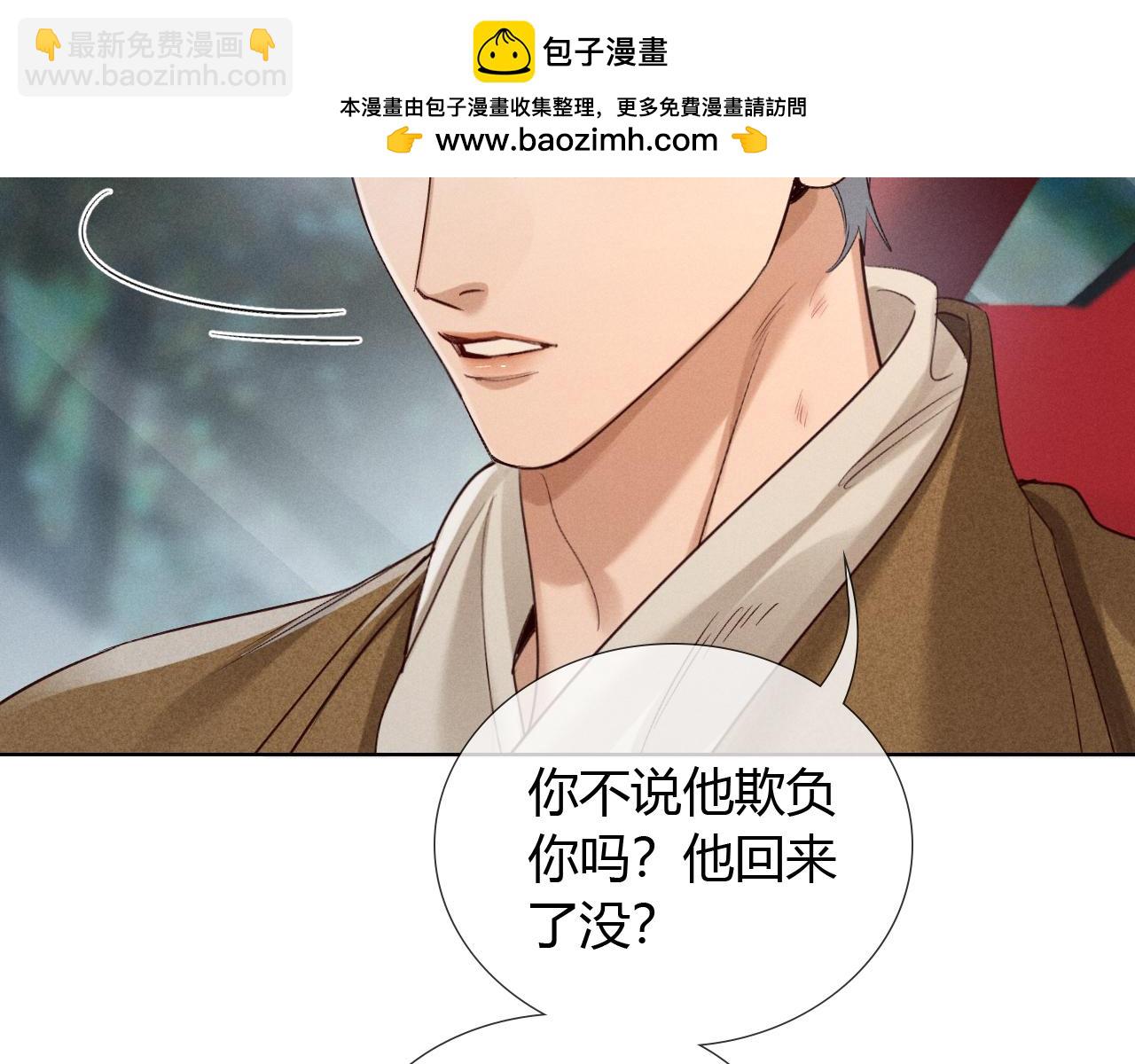 第53话 被抓包了1