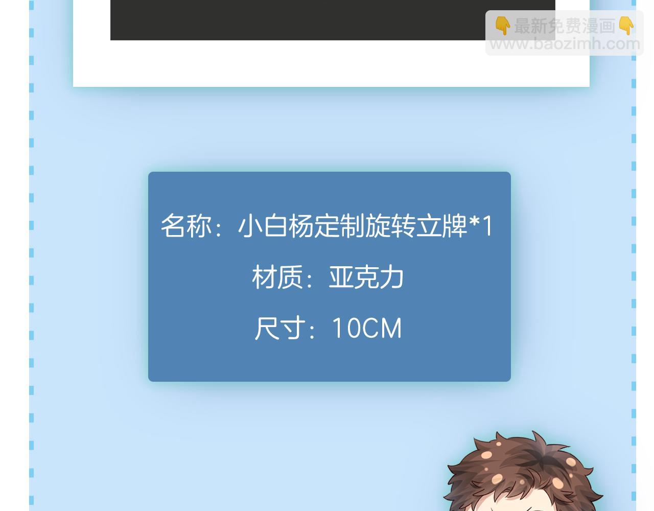 第53话 被抓包了104