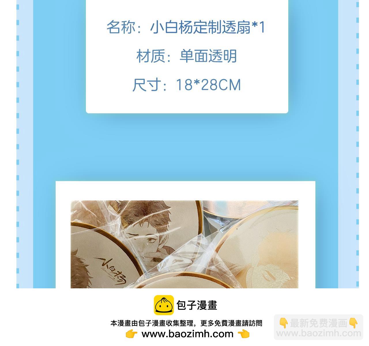 第53话 被抓包了107