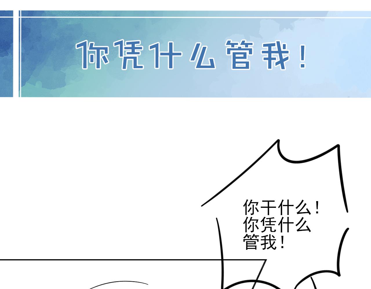 第53话 被抓包了114