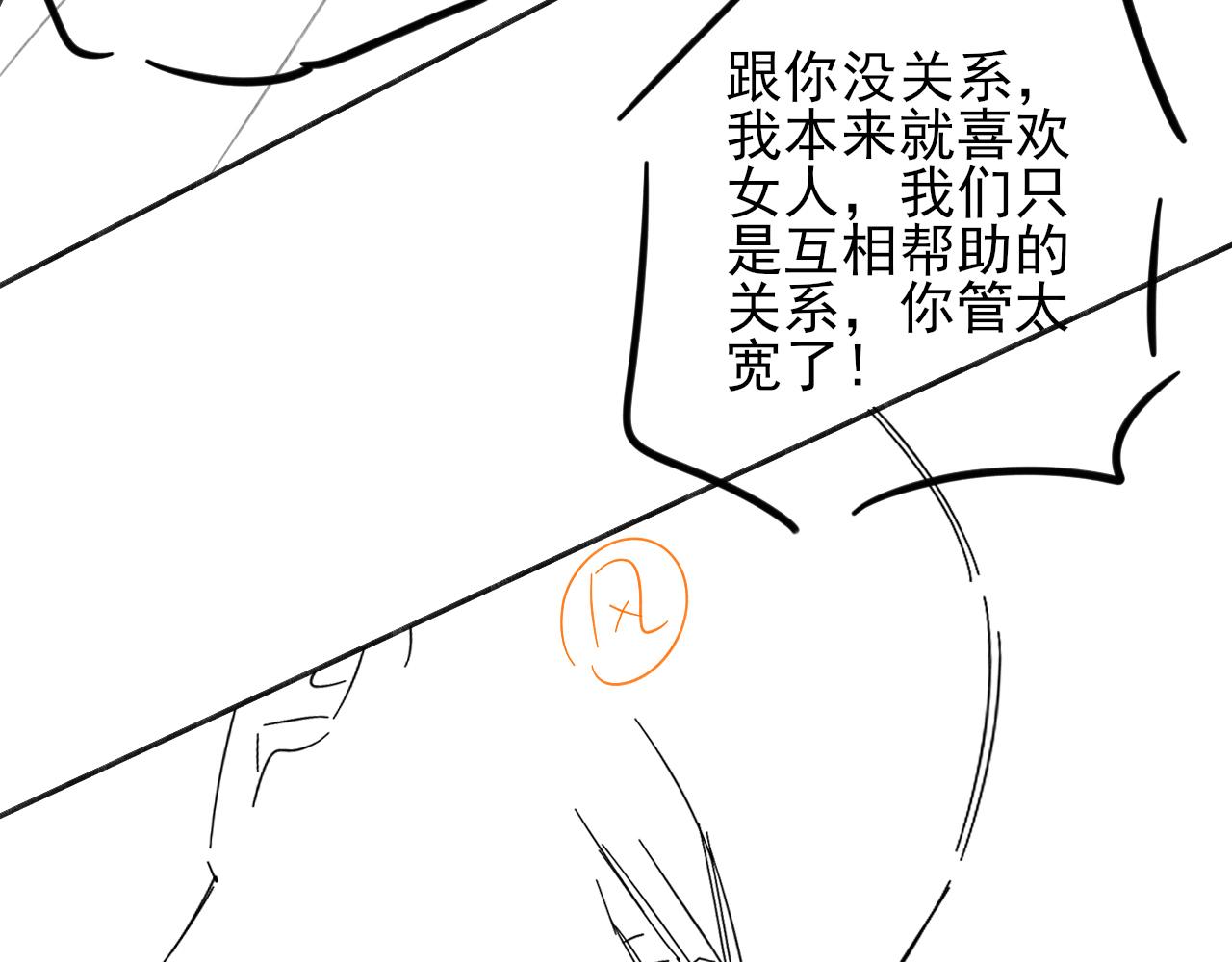 第53话 被抓包了117