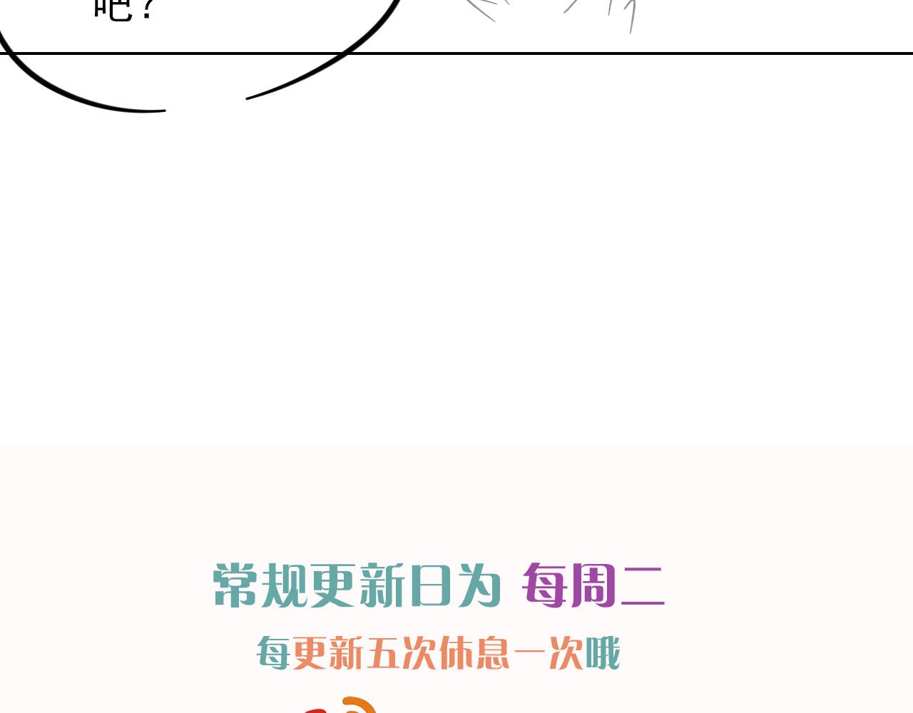 第53话 被抓包了121