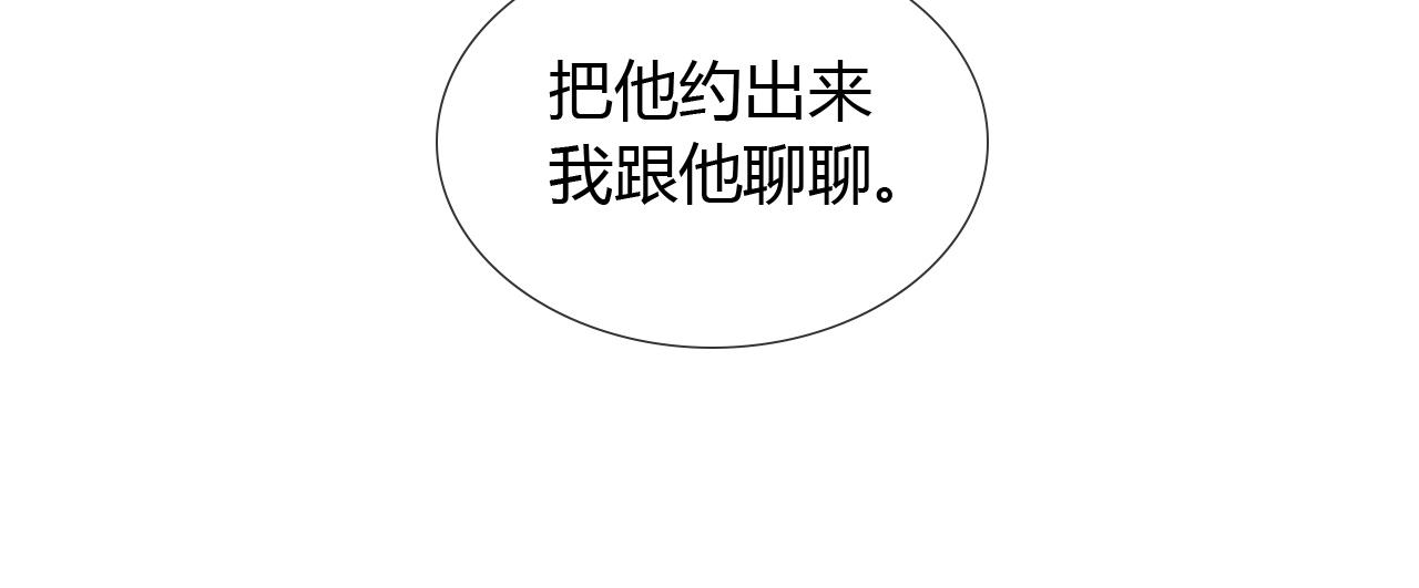第53话 被抓包了2