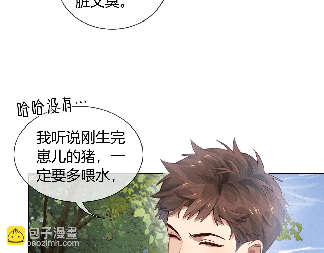 第53话 被抓包了21