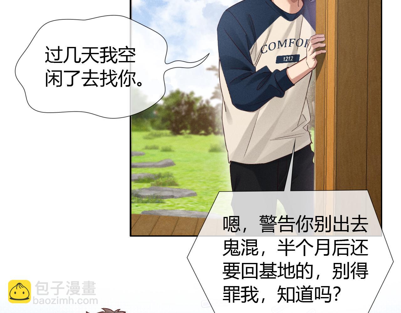 第53话 被抓包了37