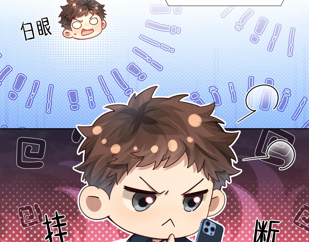 第53话 被抓包了38