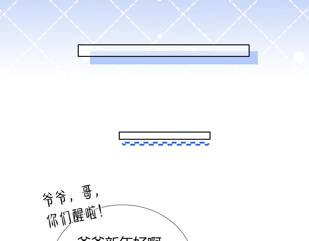 第53话 被抓包了40