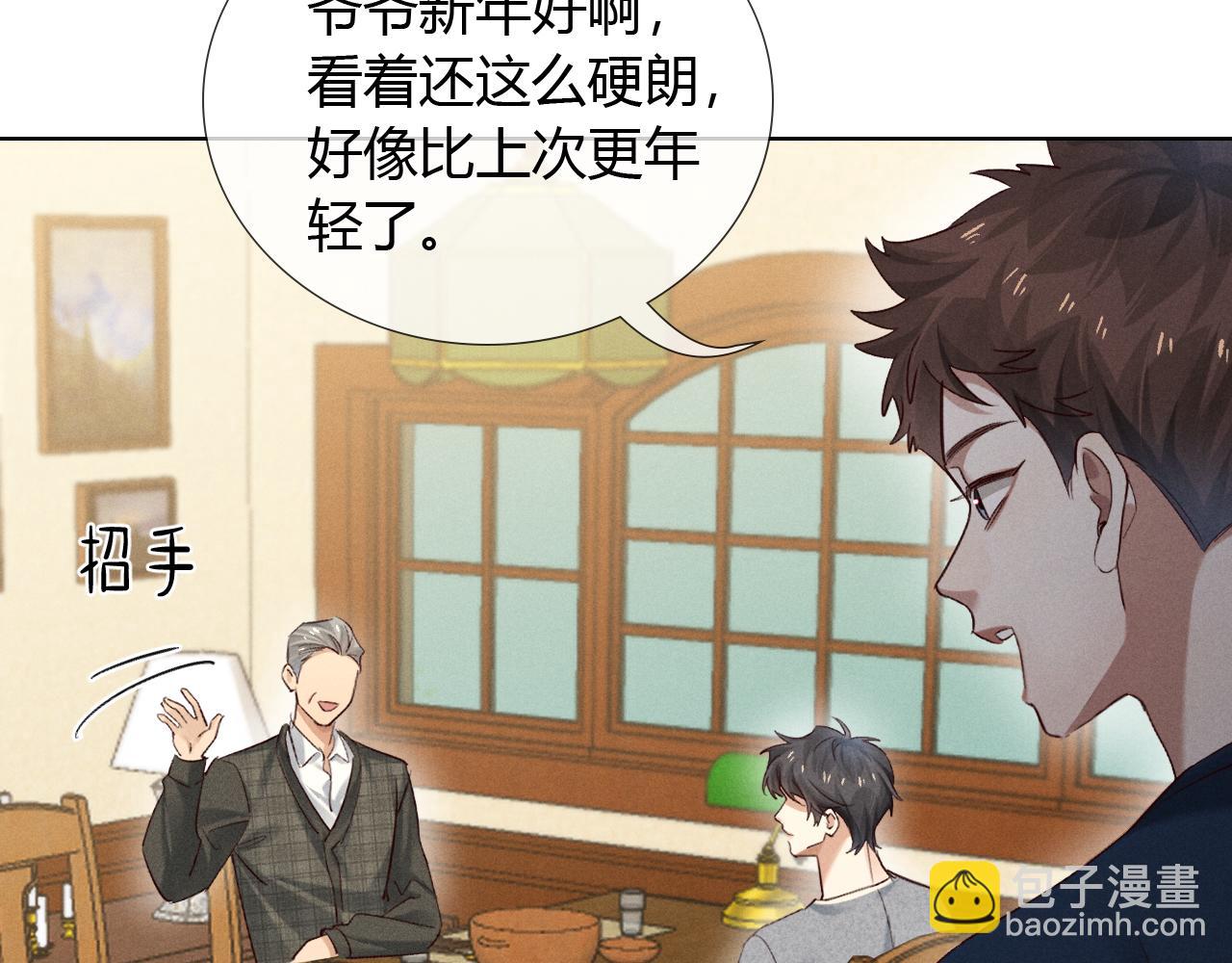 第53话 被抓包了41