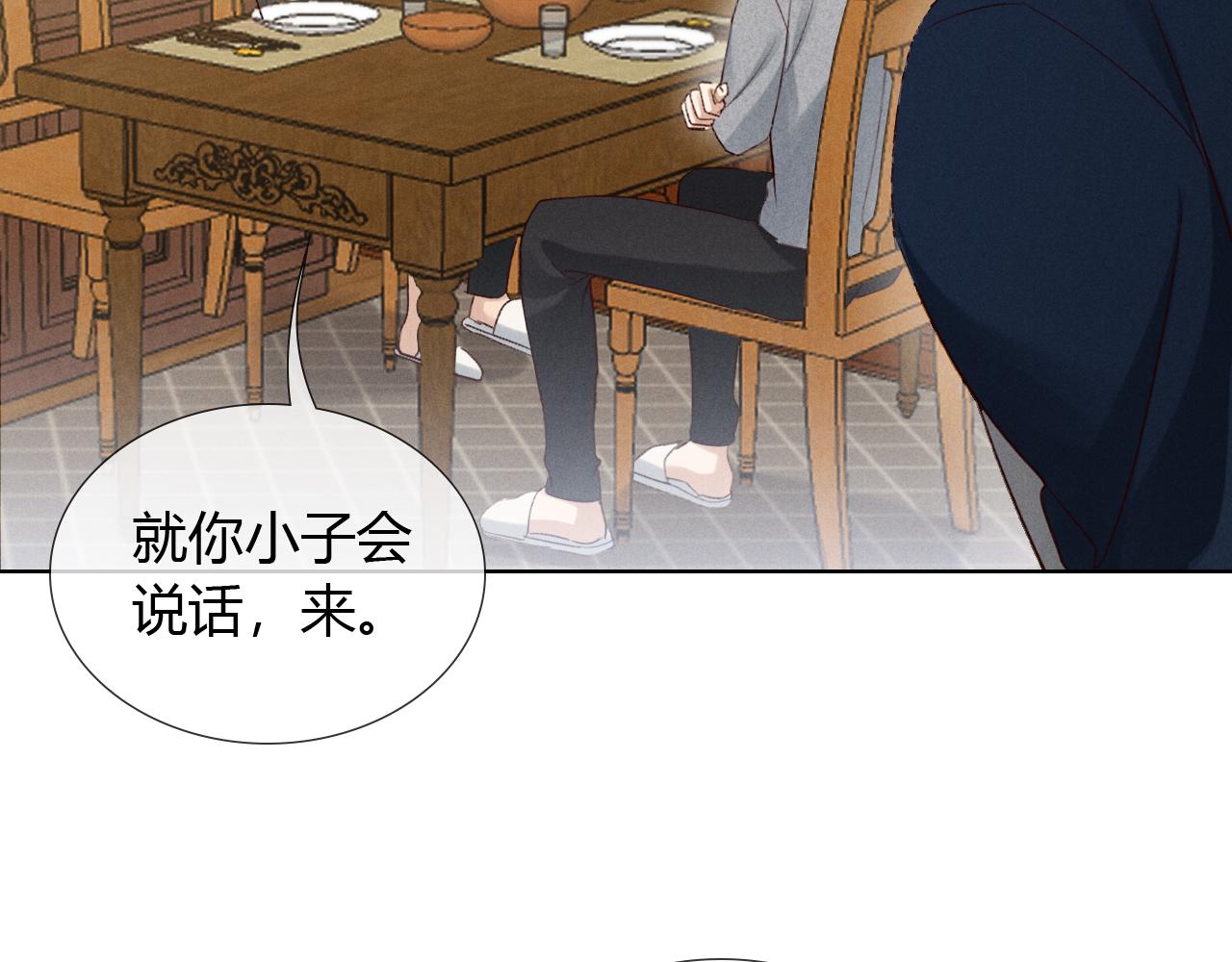 第53话 被抓包了42