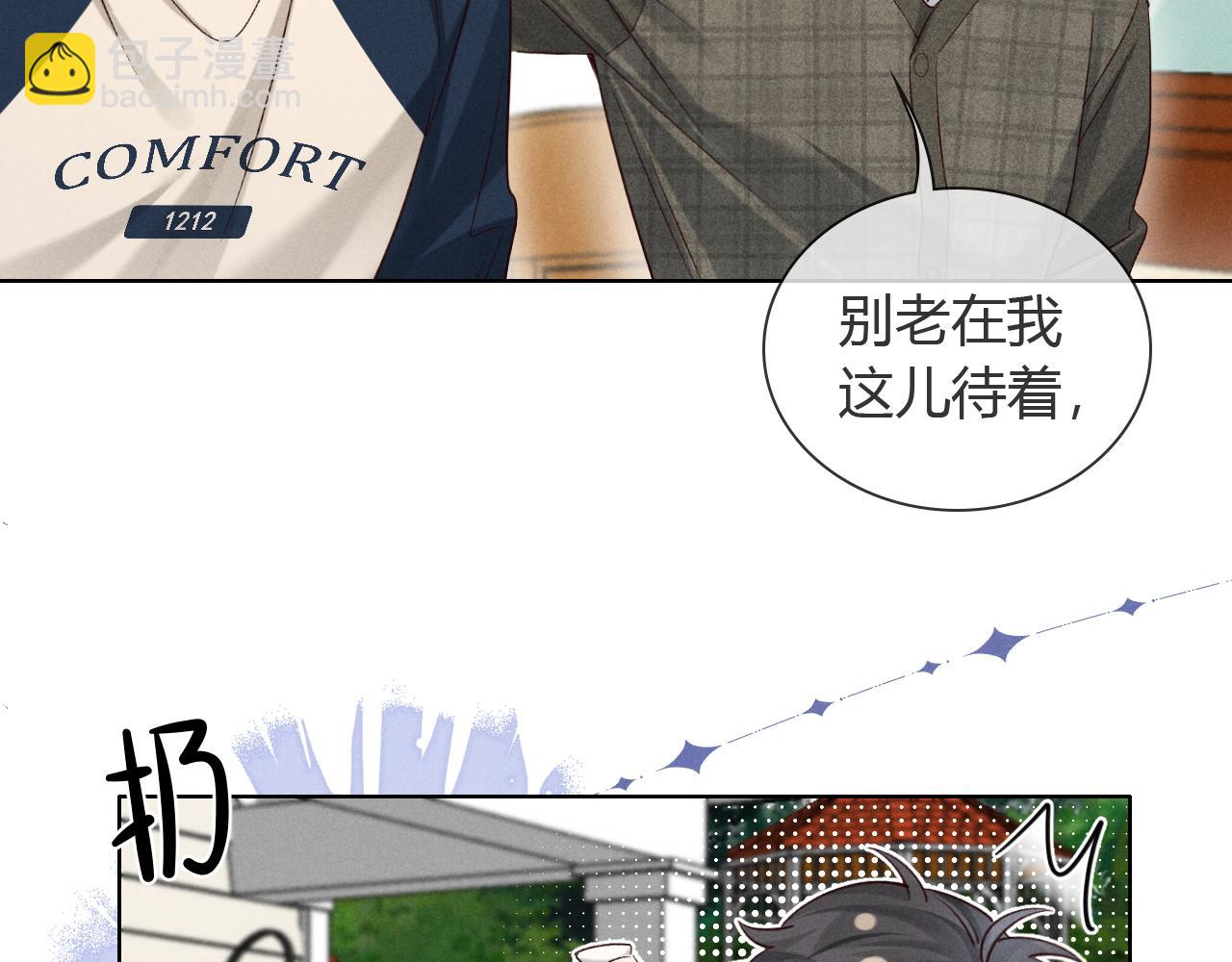 第53话 被抓包了54