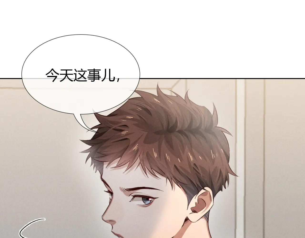 第55话 哄我0