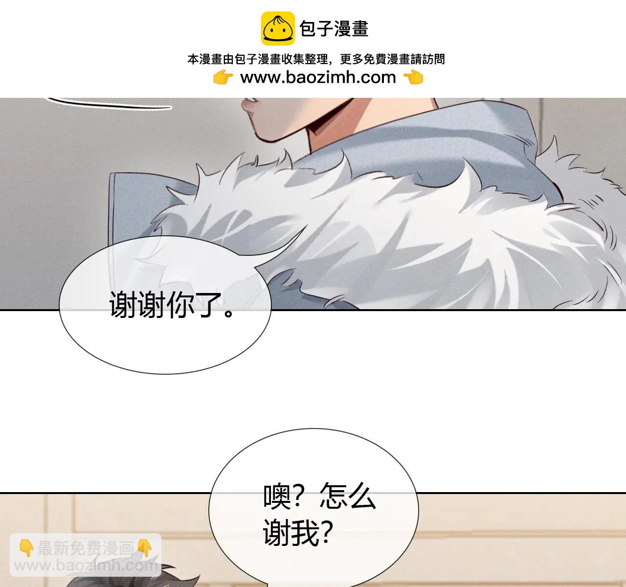 第55话 哄我1