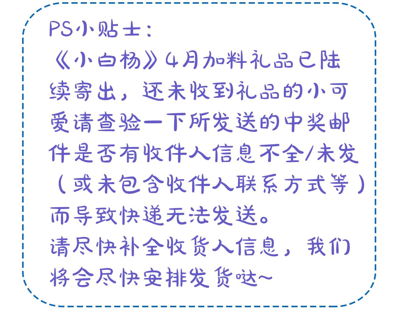 第55话 哄我101