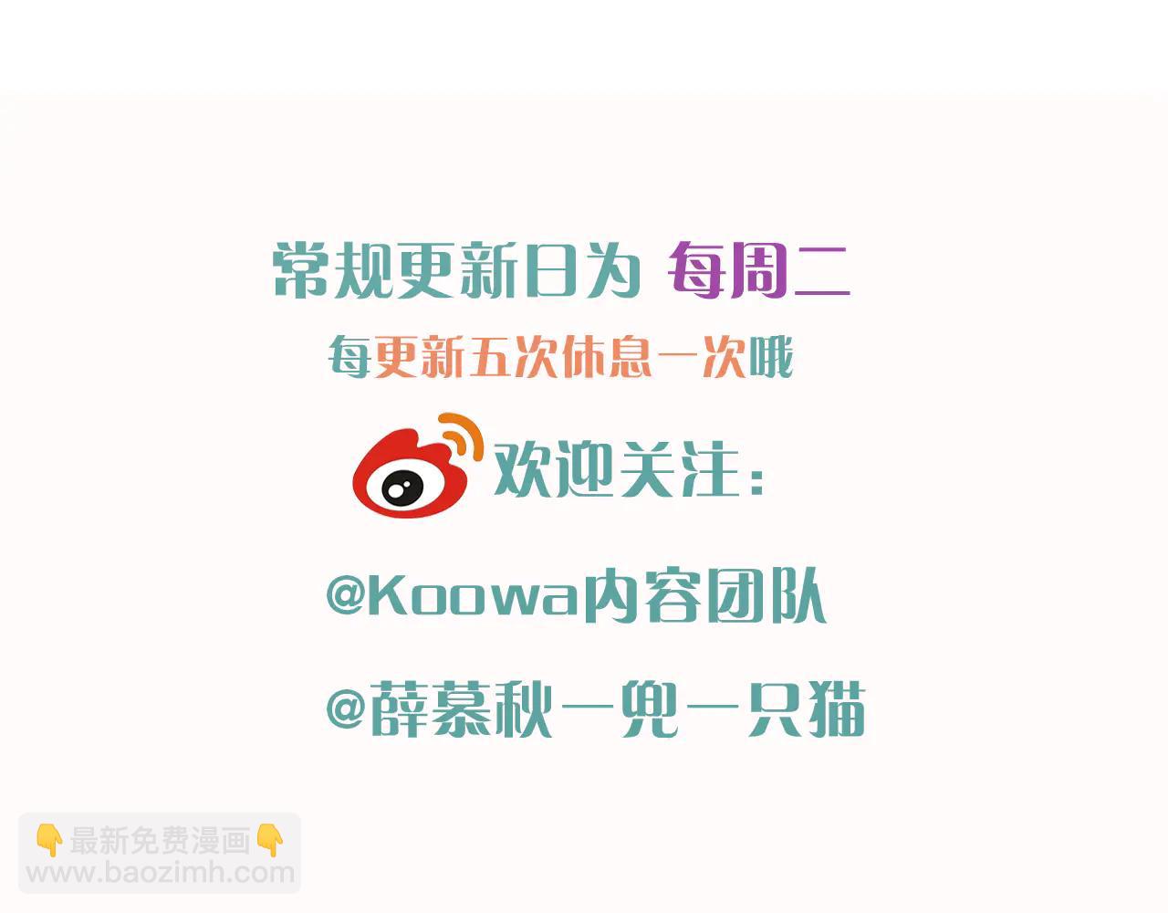 第55话 哄我102