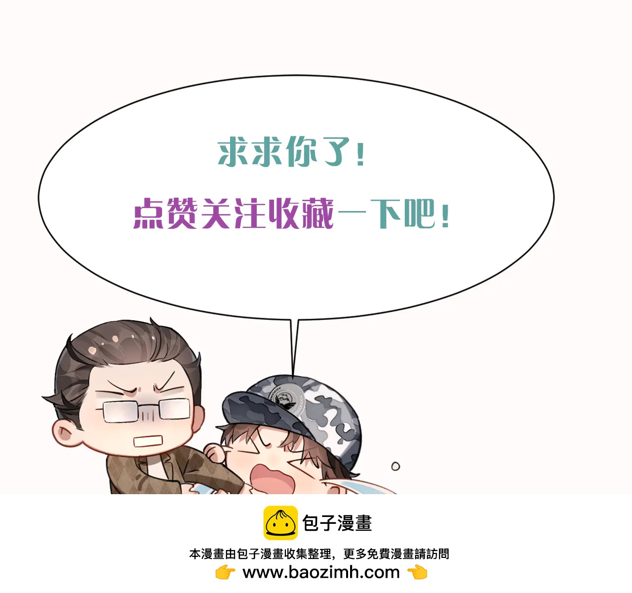 第55话 哄我107
