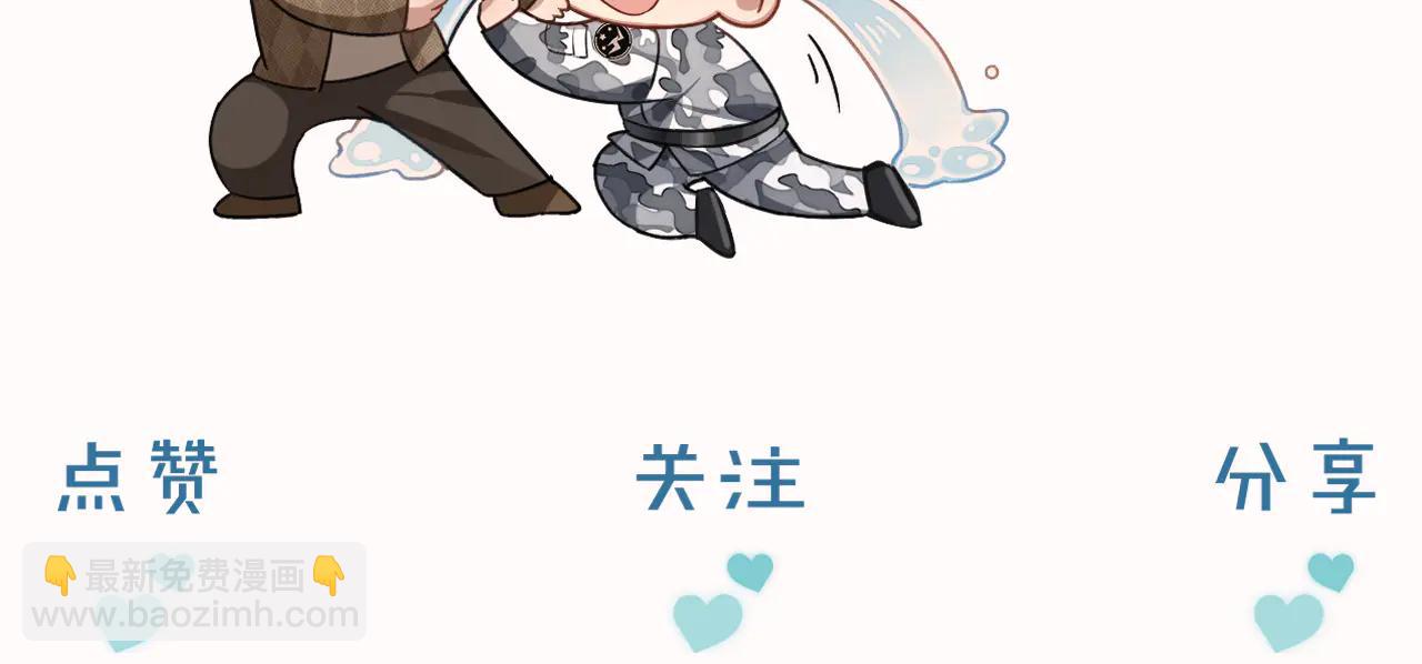 第55话 哄我108