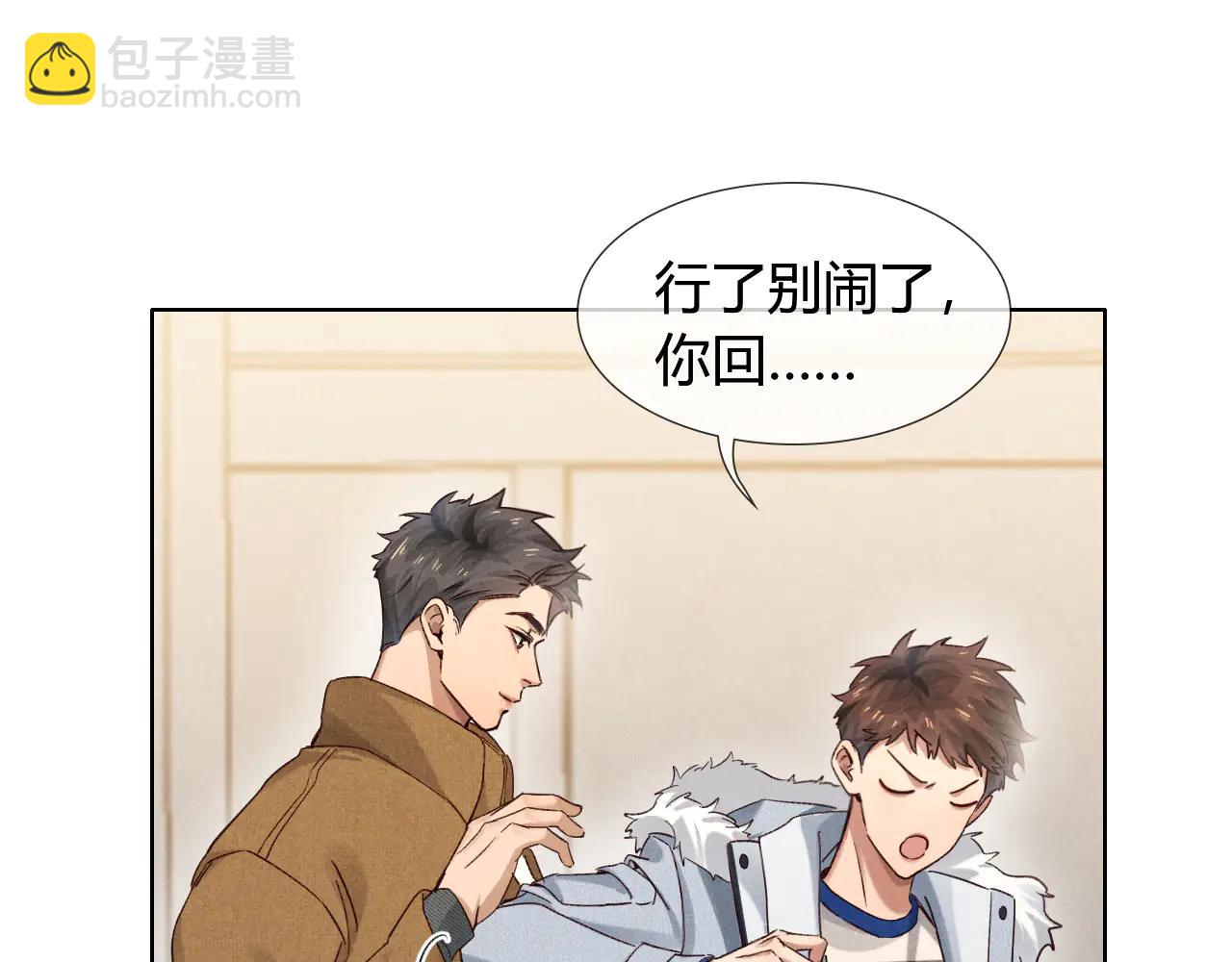 第55话 哄我12