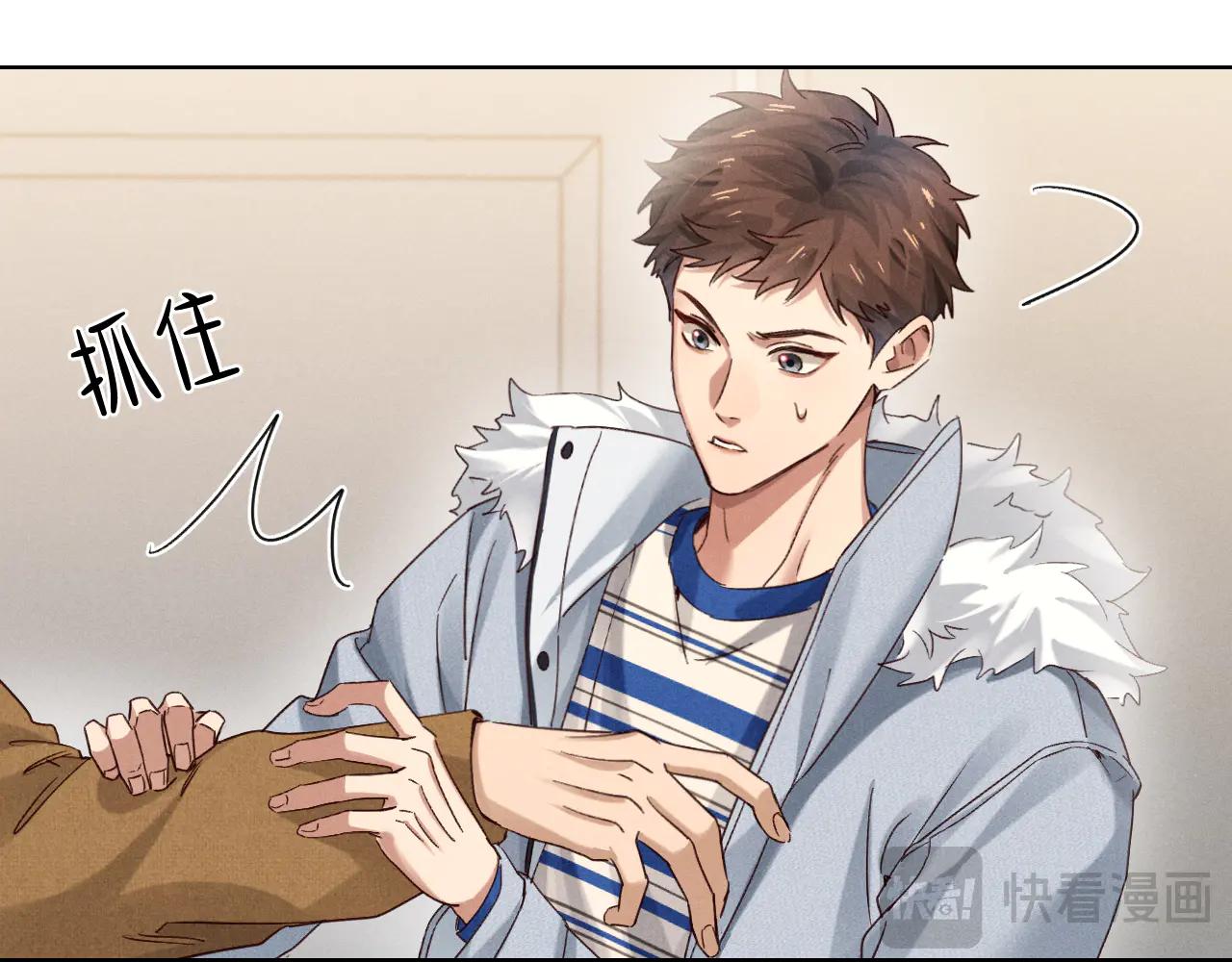 第55话 哄我14