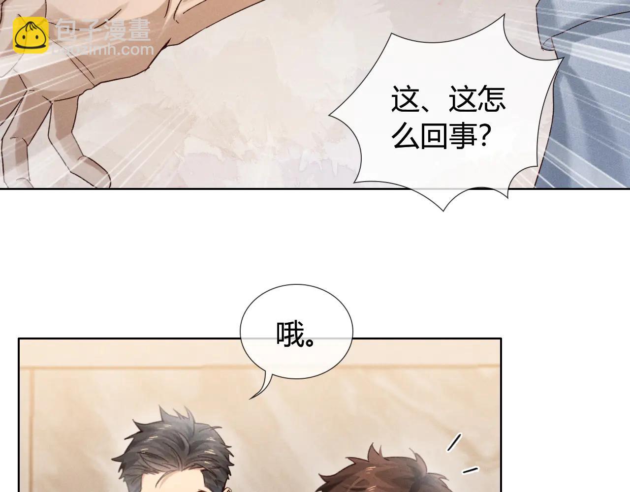 第55话 哄我16