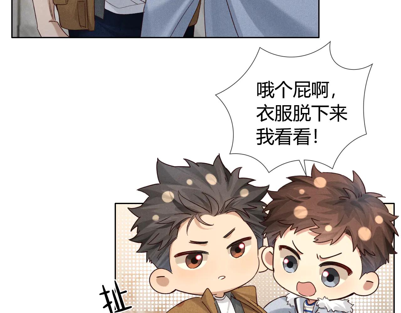 第55话 哄我18