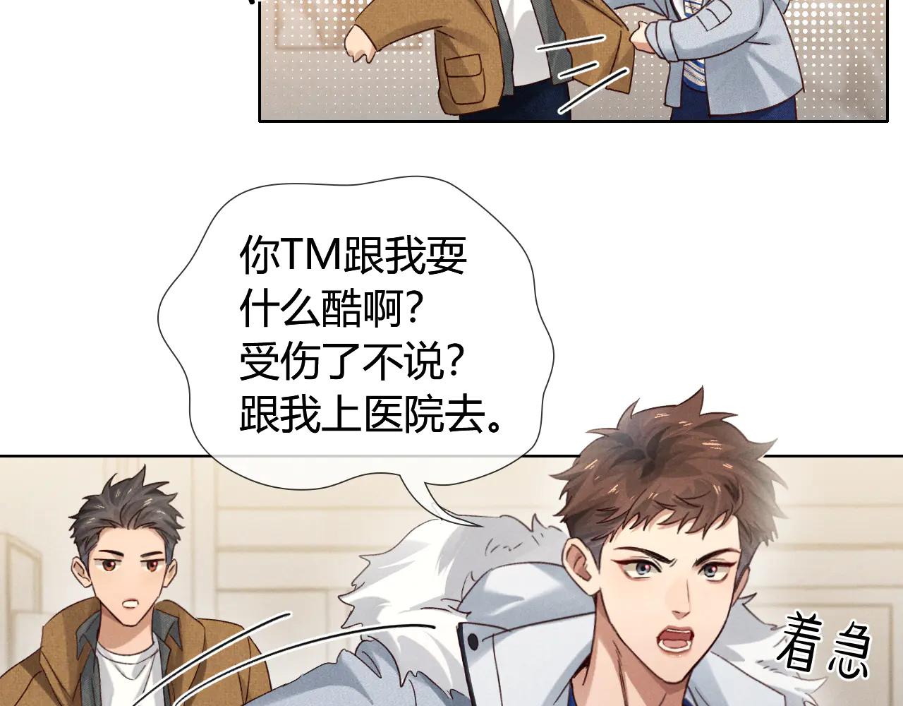 第55话 哄我19