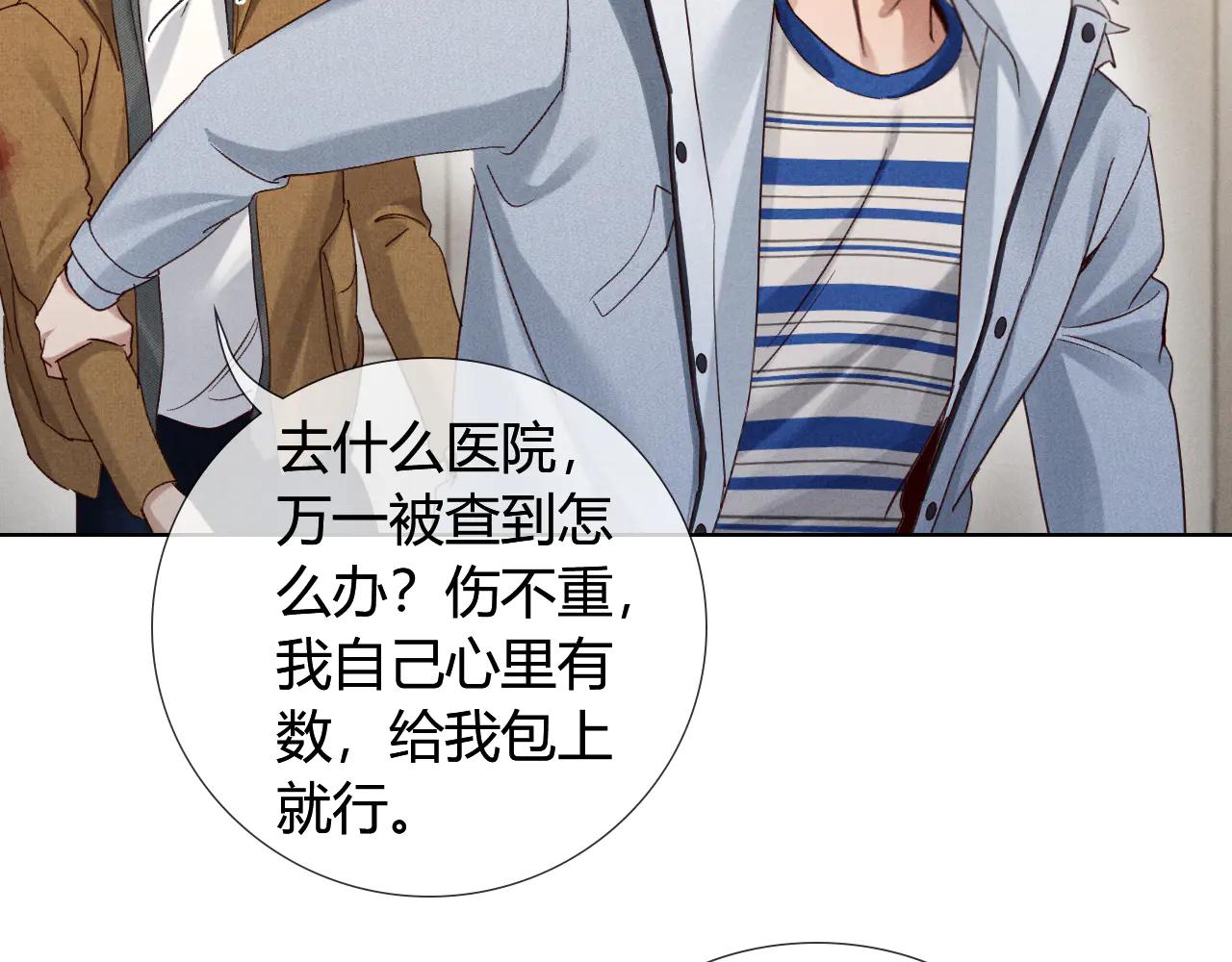 第55话 哄我20