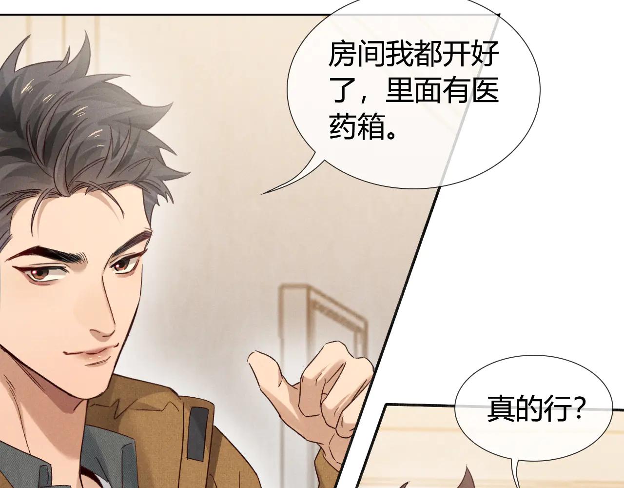 第55话 哄我21