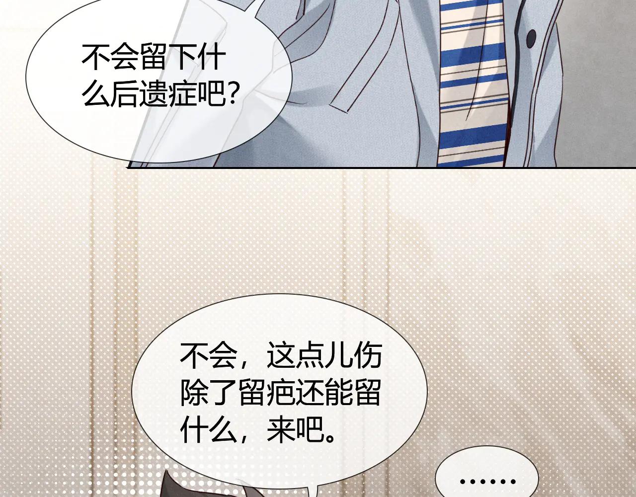 第55话 哄我23