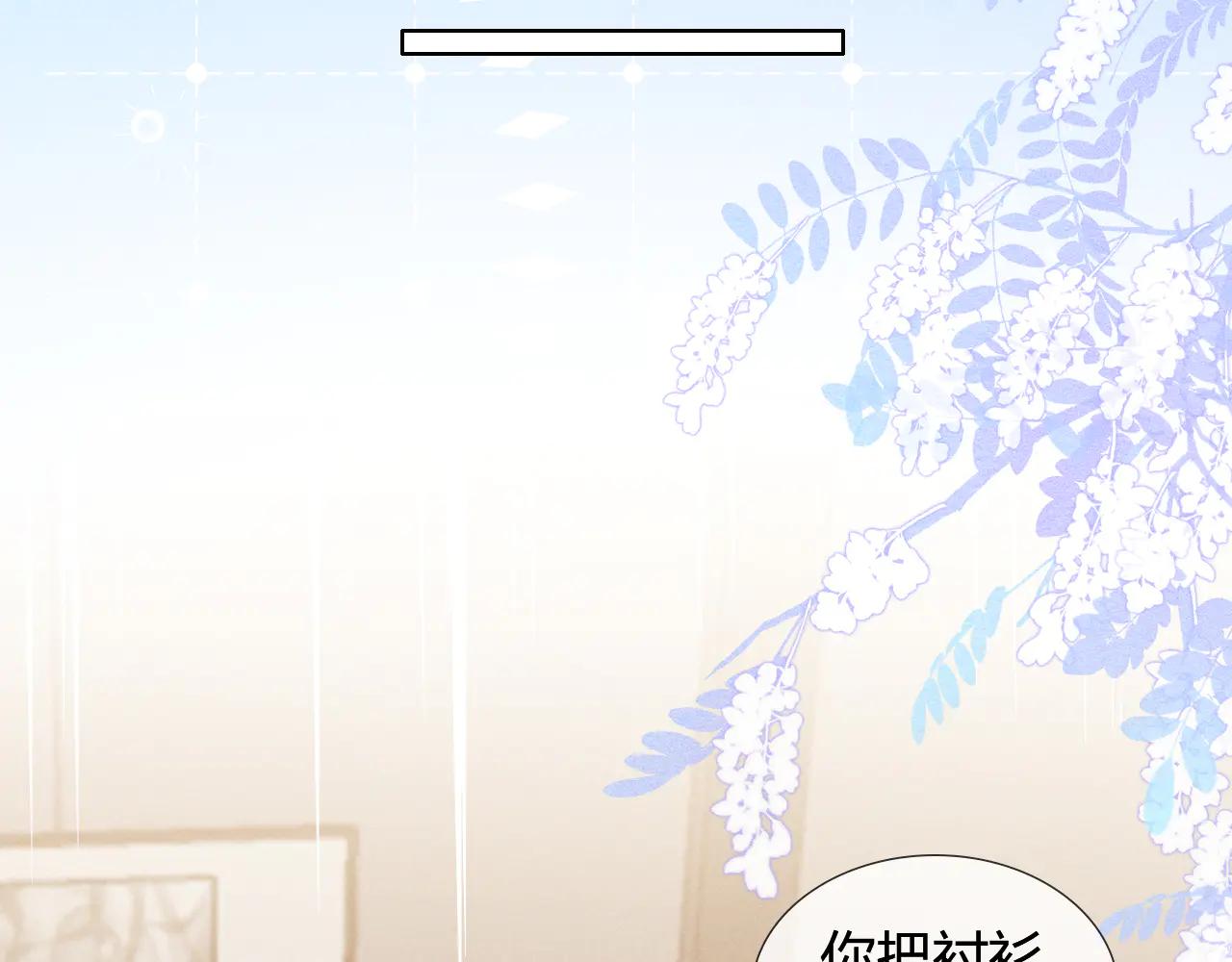 第55话 哄我26