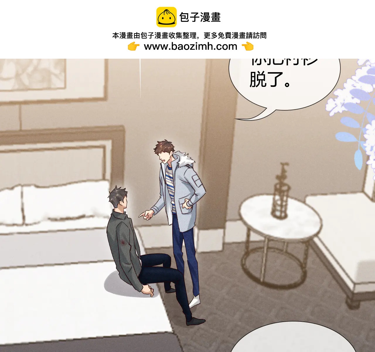 第55话 哄我27