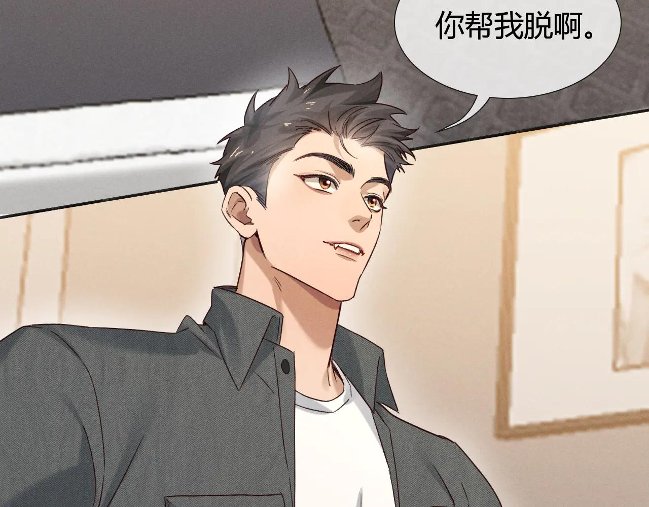 第55话 哄我28