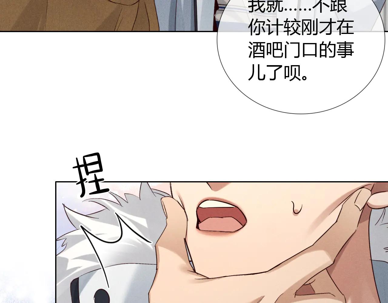第55话 哄我3