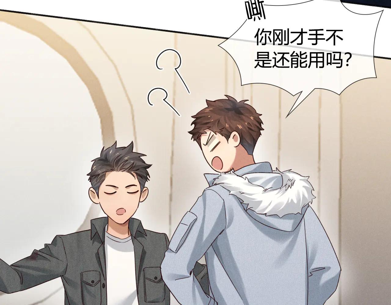 第55话 哄我30