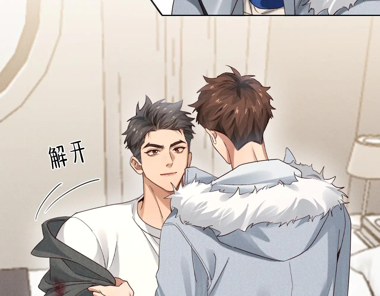 第55话 哄我33