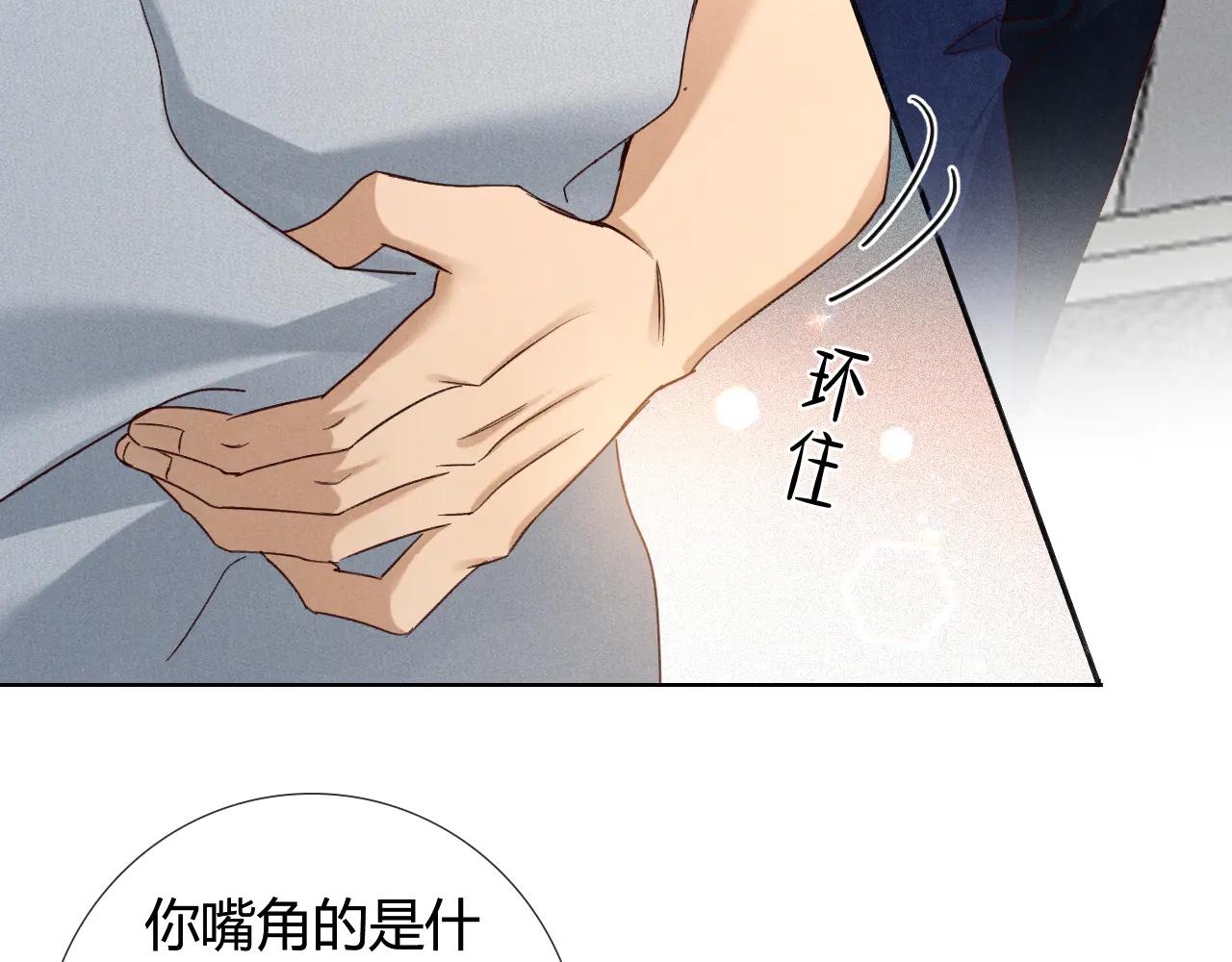 第55话 哄我35