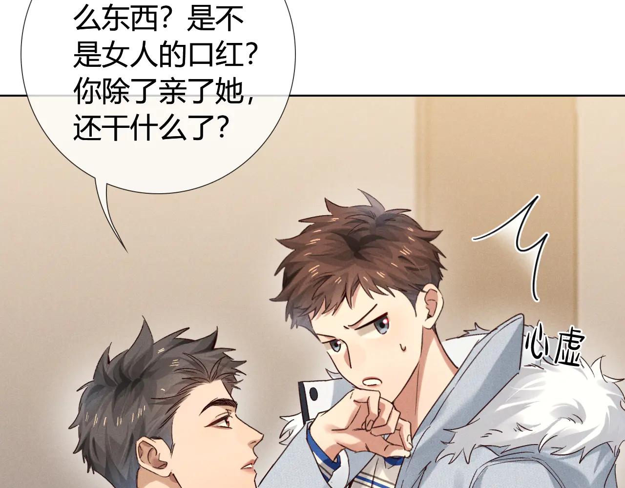 第55话 哄我36