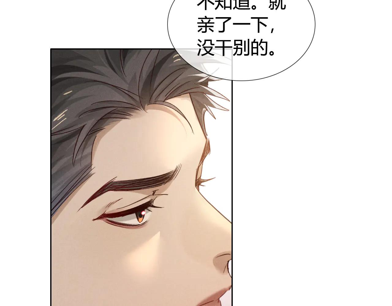 第55话 哄我38