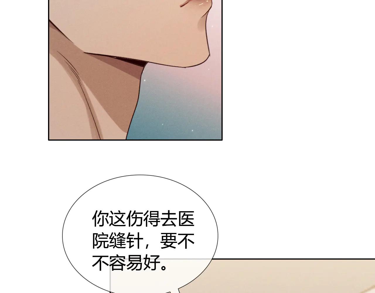 第55话 哄我39