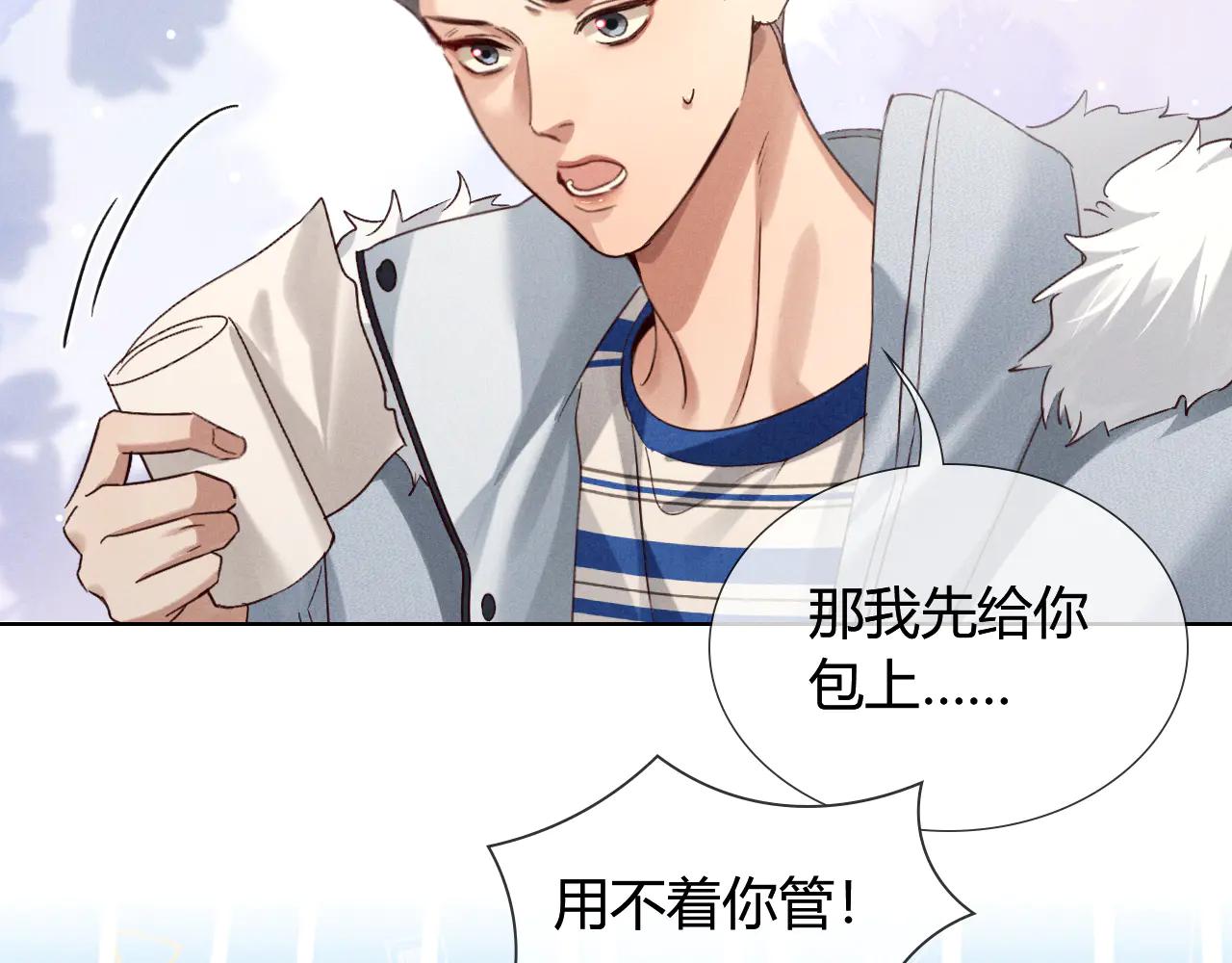 第55话 哄我42