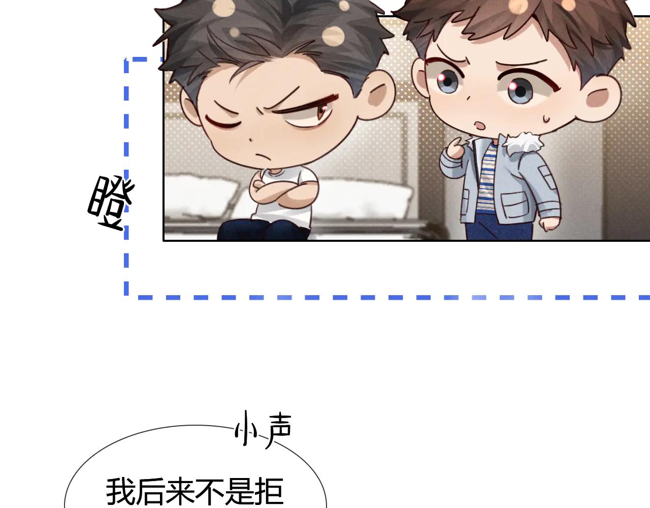 第55话 哄我47