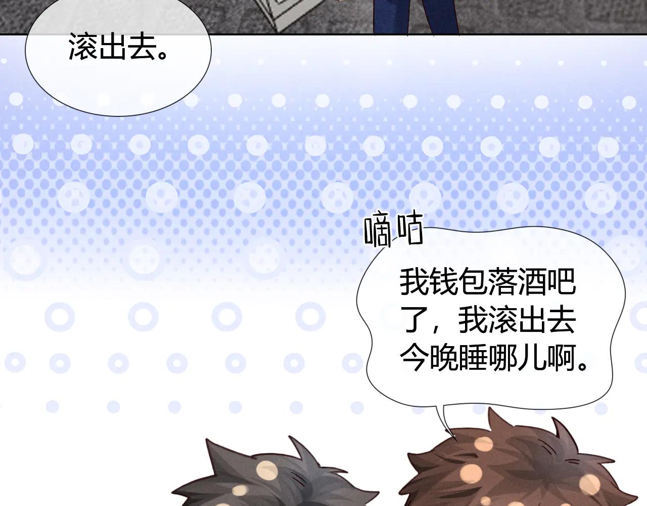 第55话 哄我50