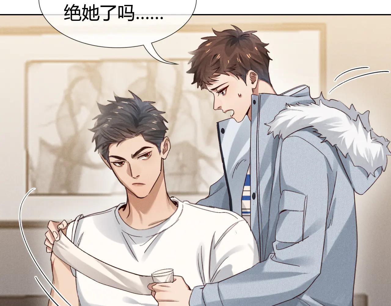 第55话 哄我52