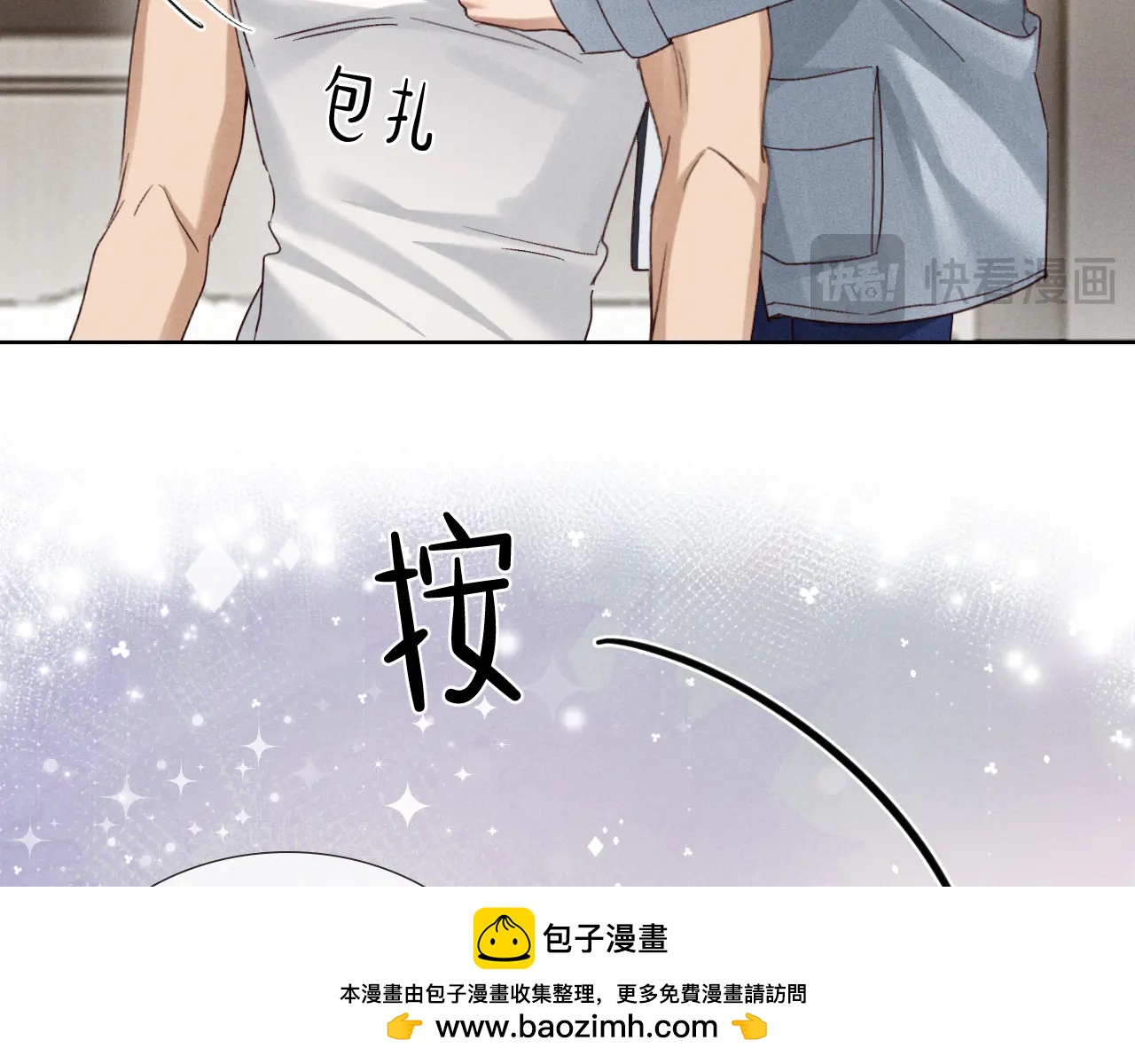 第55话 哄我53