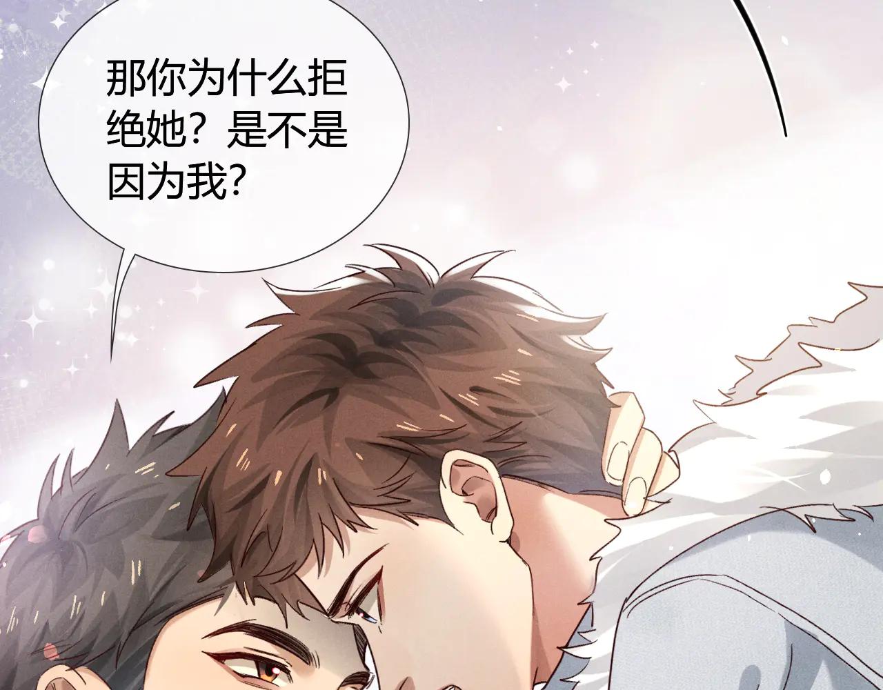 第55话 哄我54