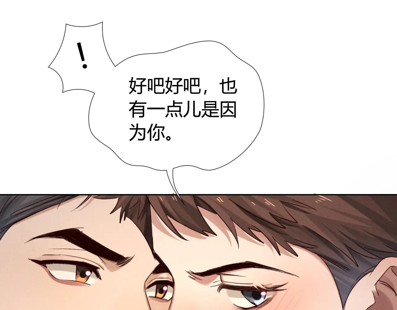 第55话 哄我58