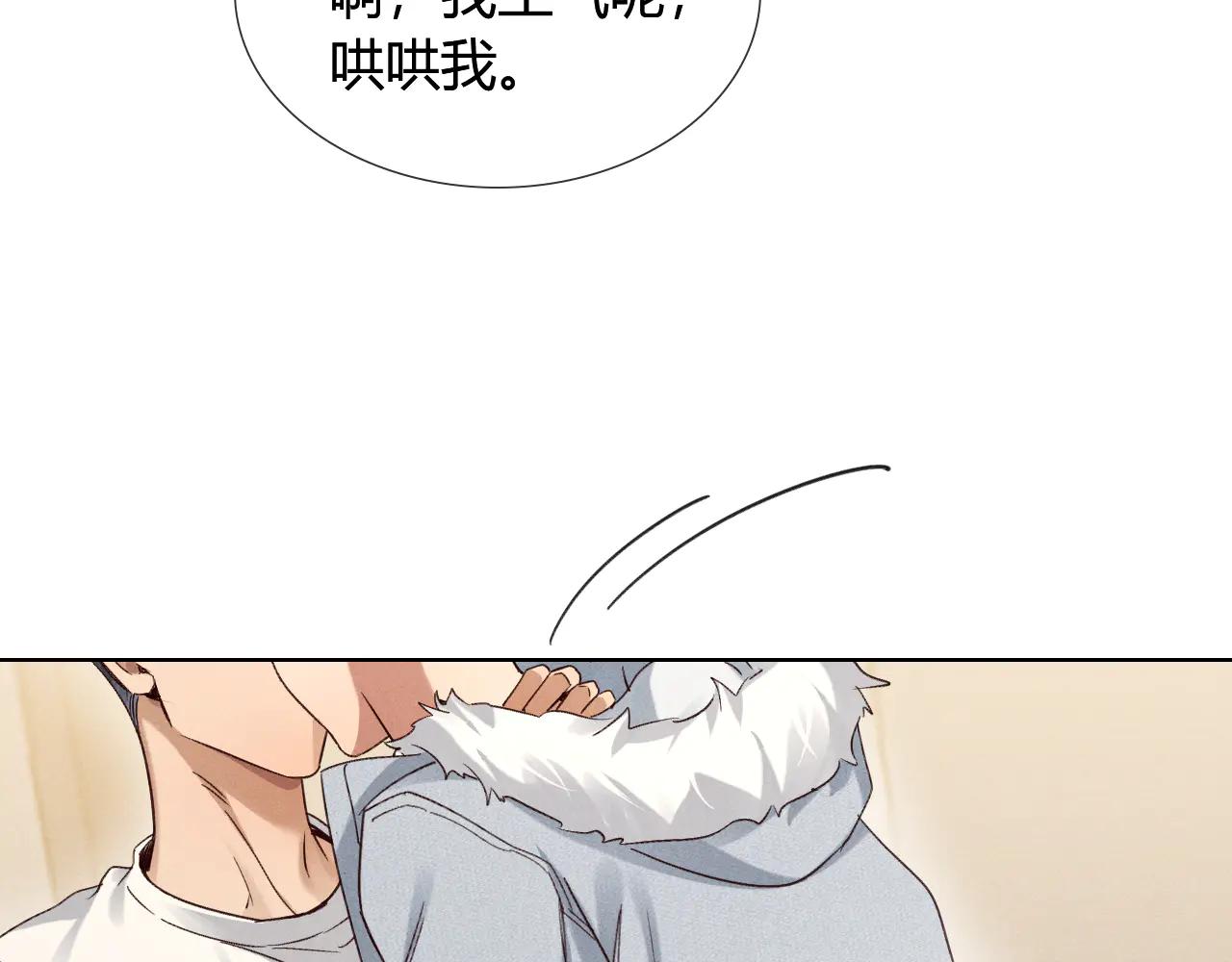 第55话 哄我60